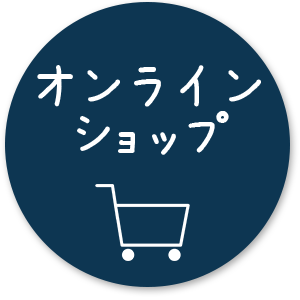 おかげ横丁　オンラインショップ