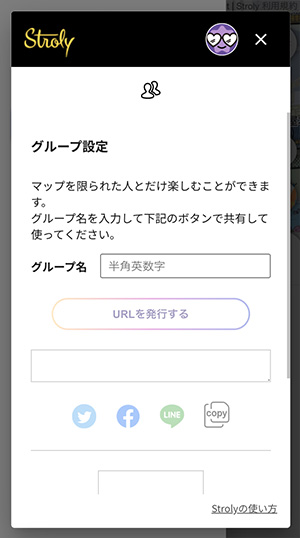 ルーム設定