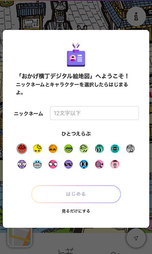 ルーム設定