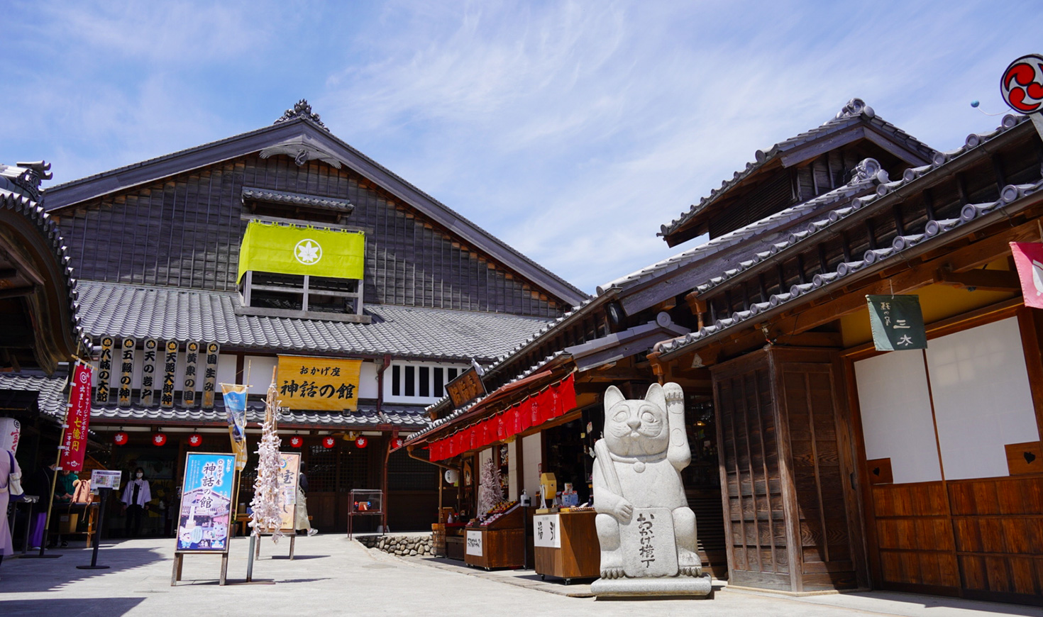 Recommended Ways to Enjoy Okage Yokocho