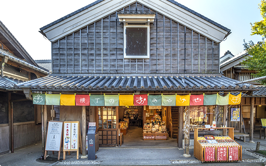 総合案内「おみやげや」