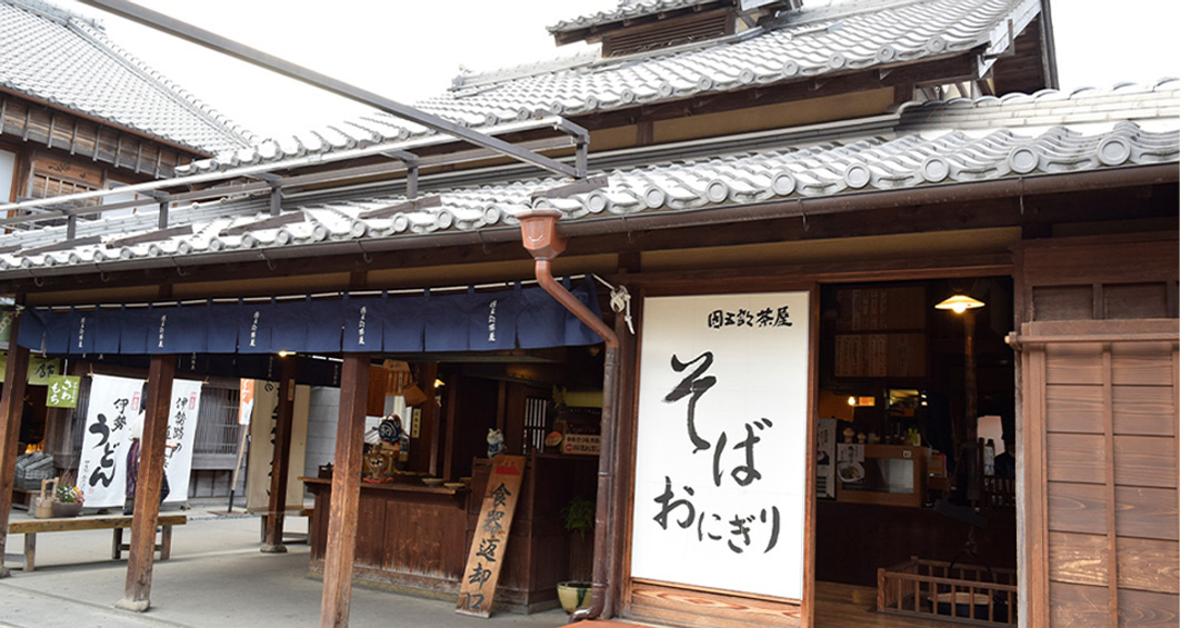団五郎茶屋の外観