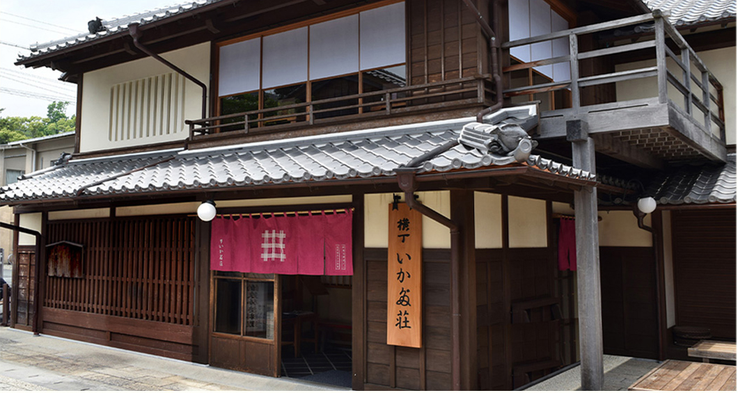 横丁いかだ荘