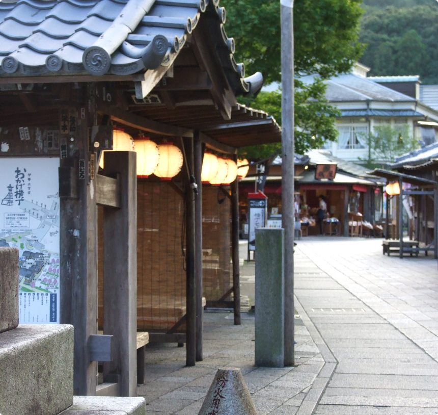 おかげ座