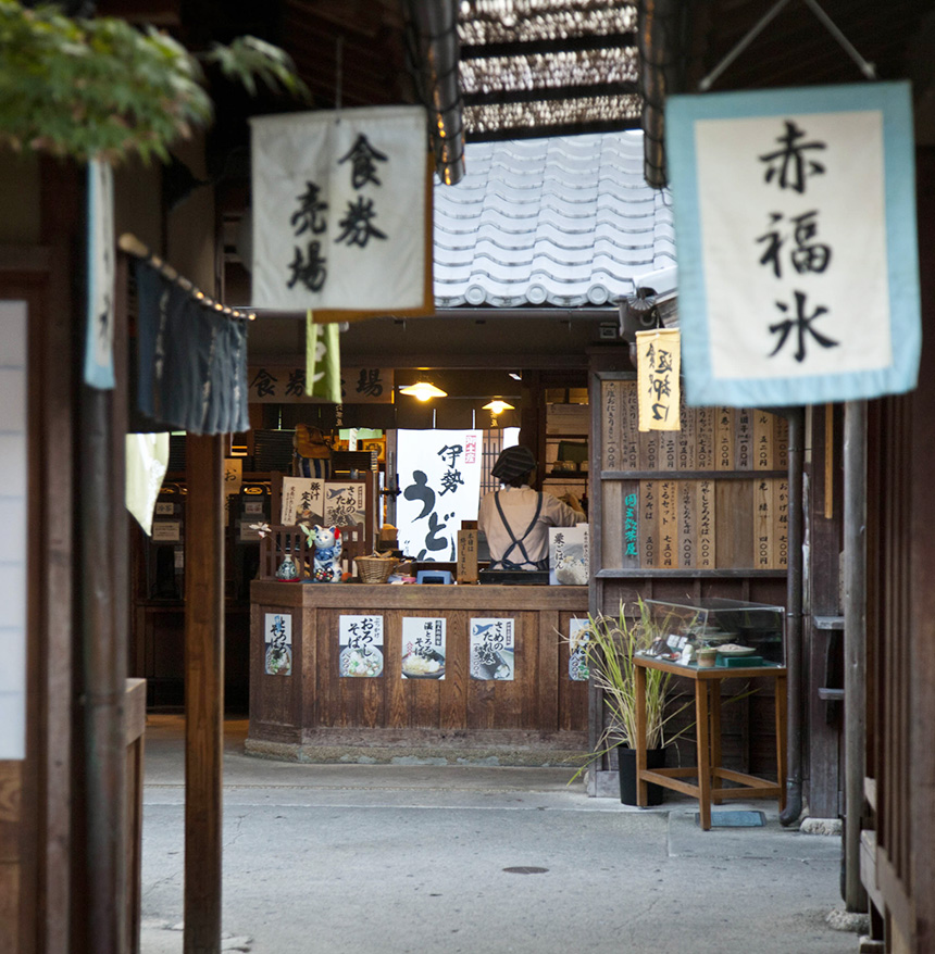 おかげ横丁イメージ